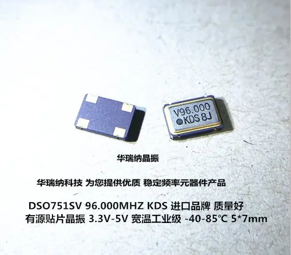 

20 шт./лот 5070 DSO751SV KDS 96M 96 МГц 96,000 МГц чипы электронные новые