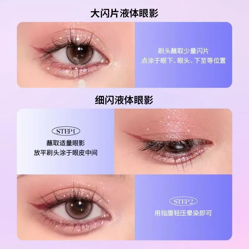 Ukiss Cosmetics Liquid Eye Shadow Disk Super Shining Sheet Matte Horizontal Silkworm Brightening Long Lasting Eyes Beauty Makeup