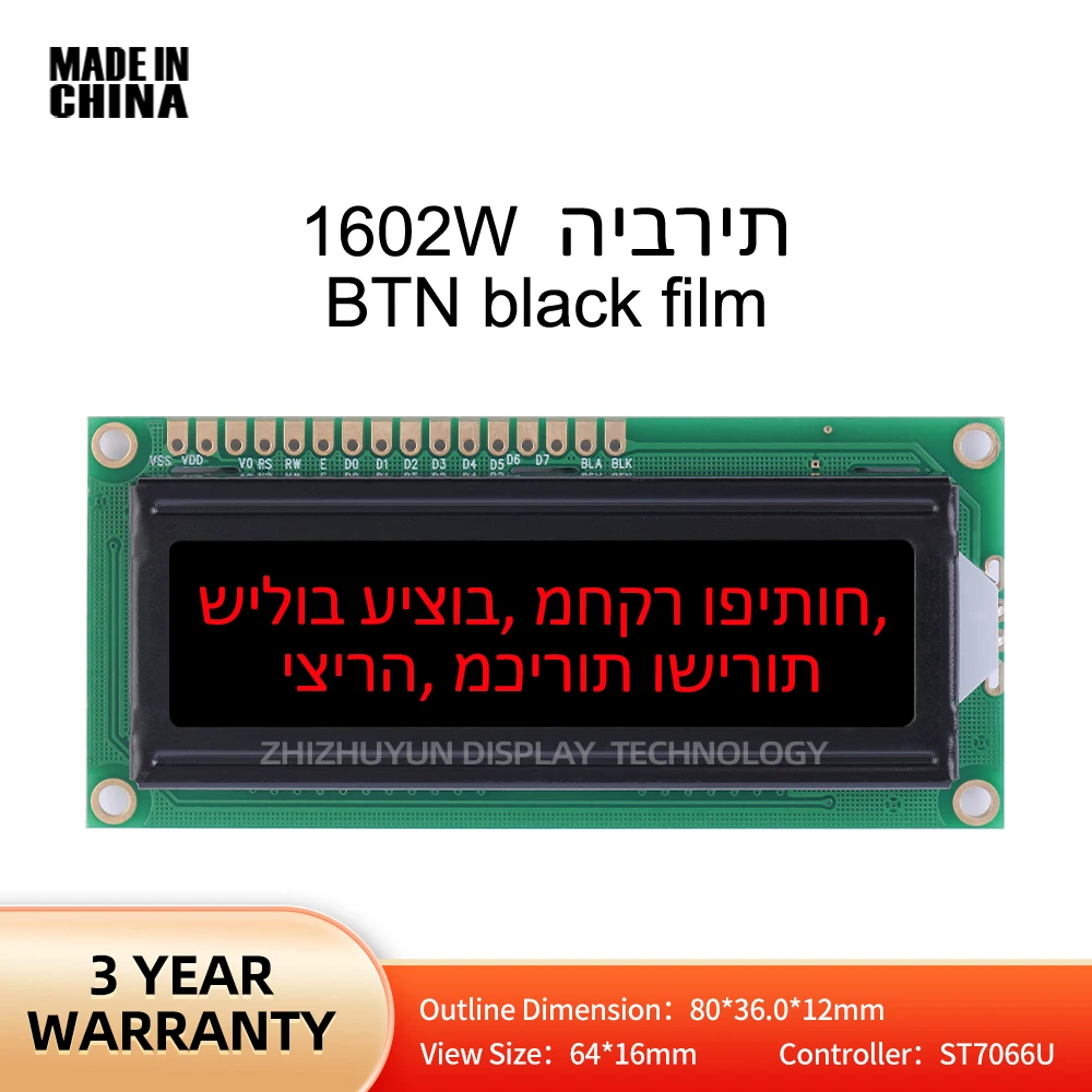 

ЖК-экран LCD1602W на иврит, 1,6 дюйма, BTN, черная пленка, красная буква 16x2, большое окошко, напряжение 5 В, 3,3 В, Прямая поставка с фабрики