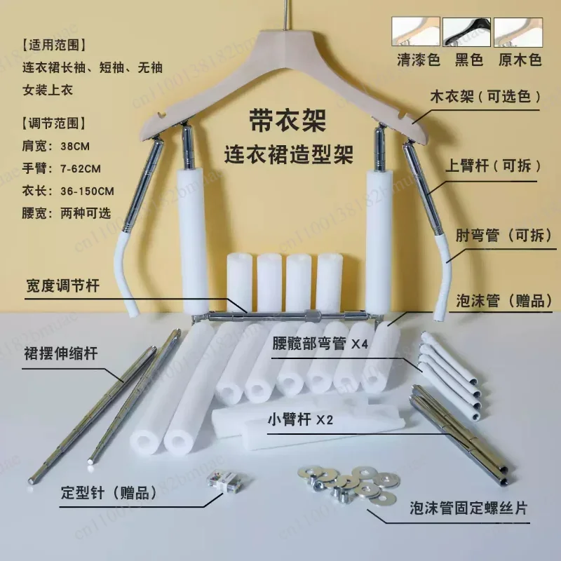 

Clothing Shooting Props Modeling Racks Live Dress Modeling Hangers Top Stand for Online Store Photo Video Shoots