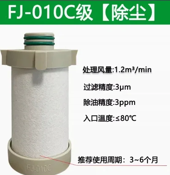 

2pcs Fj-010c, fj-010t, fj-010a, fj010-x filter element