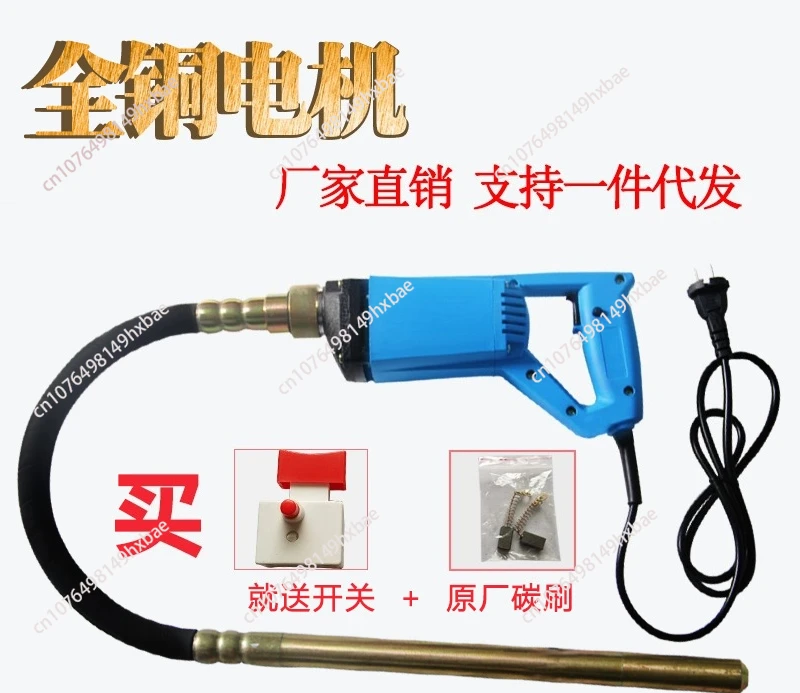 220V 800W Portable Concrete Vibrator Cement Vibrator Construction Site