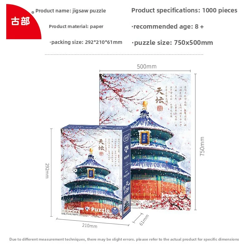 구부 천국사 퍼즐 1000피스 성인용 도전 스트레스 해소 수작업 장난감 수집용 중국 예술 선물