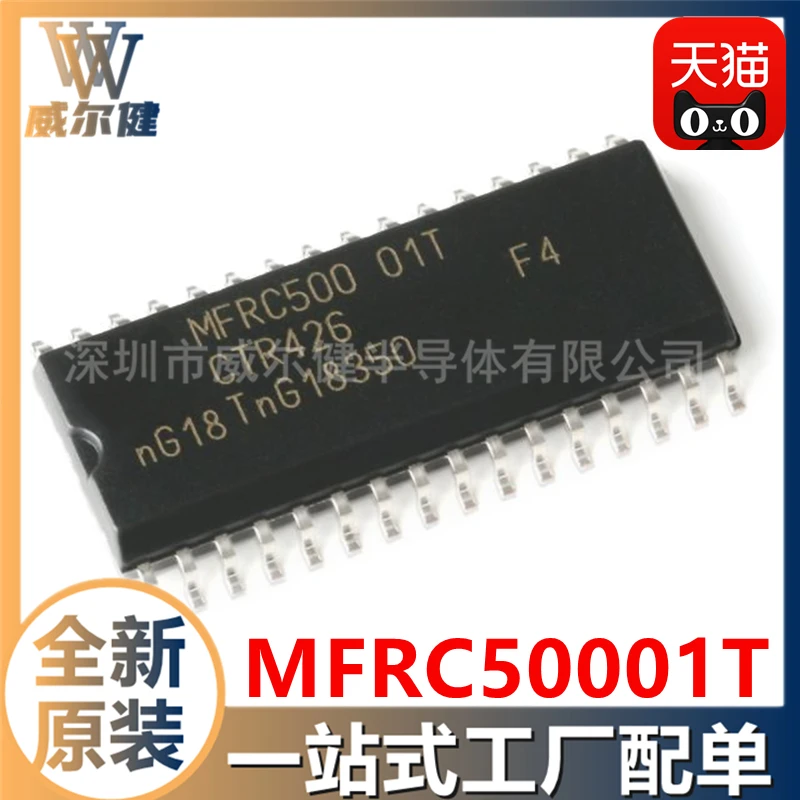 MFRC50001T/0FE,112 SOIC32 IC  MFRC500 01    10PCS