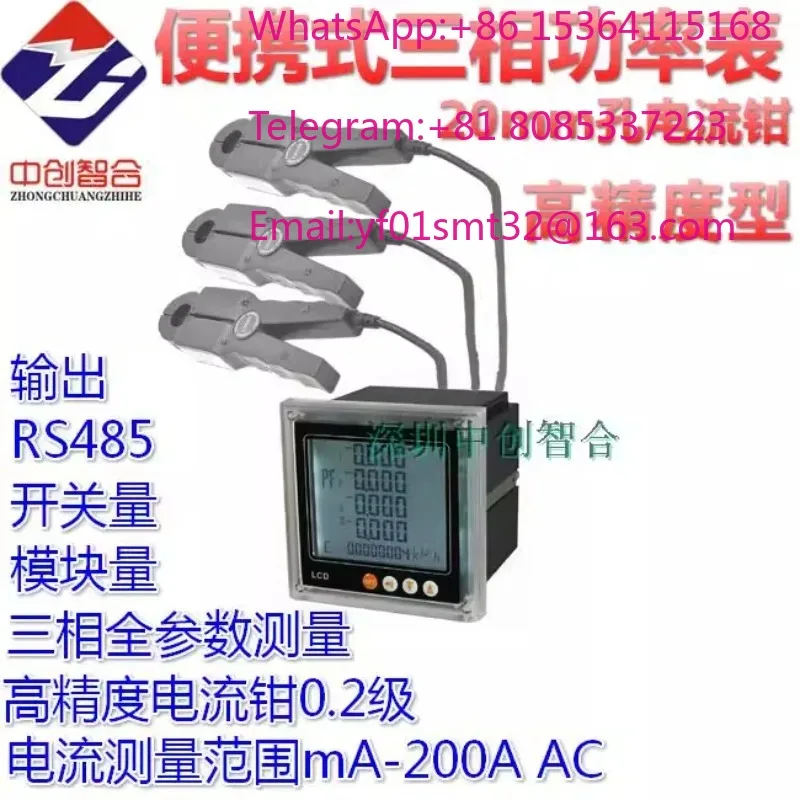 Three phase equipment power consumption multifunctional power meter, power factor meter, electricity meter, and energy meter