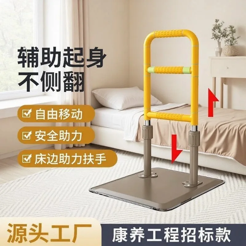 

Senior-friendly Bedside Handrail No Punching Elderly Nursing Home Get Up Artifact