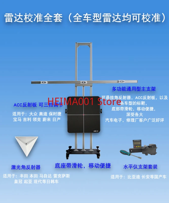 Car Acc Calibration Level Millimeter Wave Radar Corner Reflector Honda Geely Volkswagen ADAS Calibration Tool