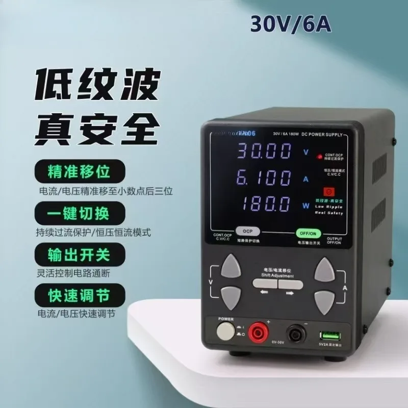 3006 regulated power supply 30V voltage 6A current high precision regulated power supply maintenance power supply