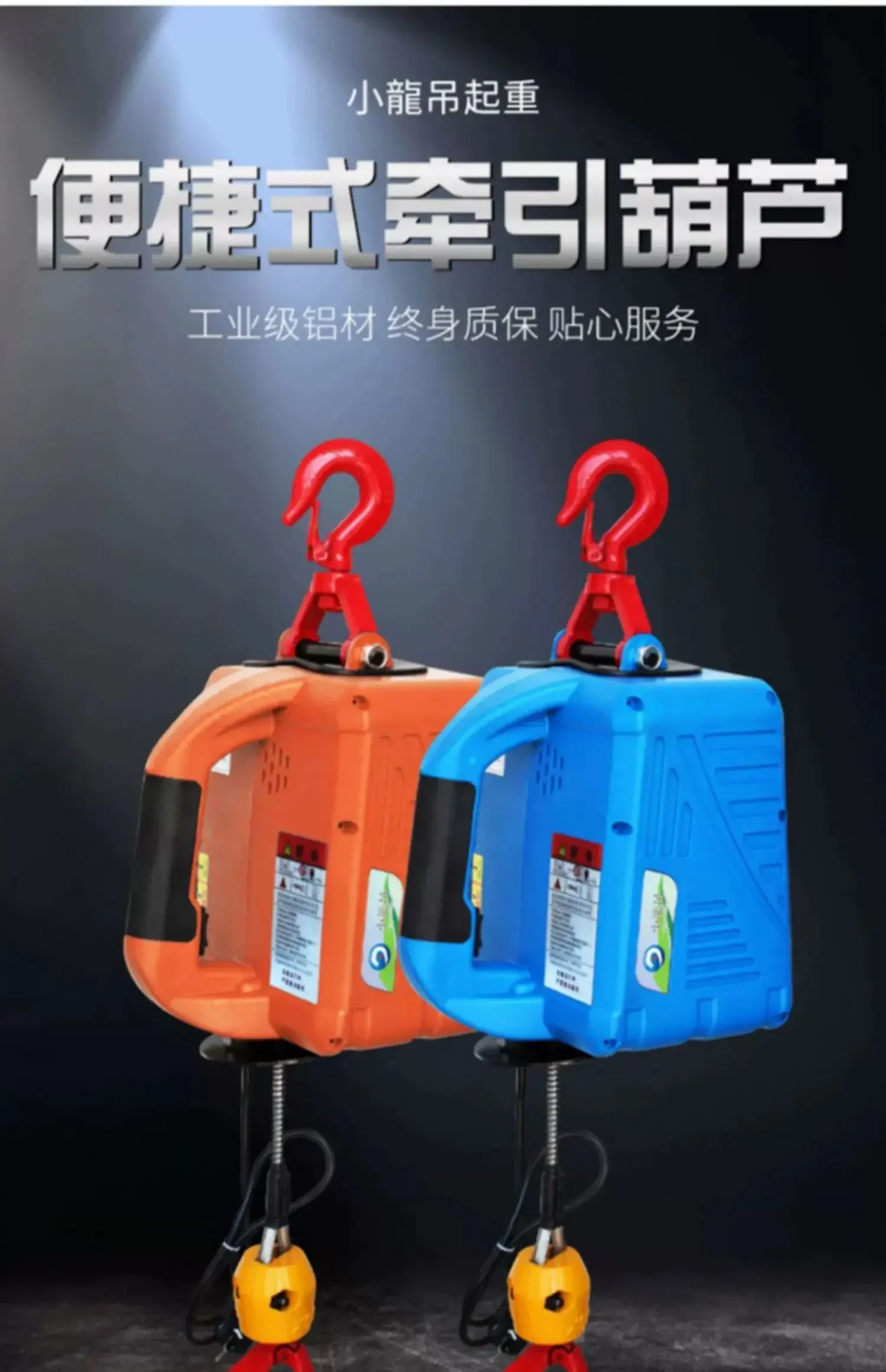 Portable miniature electric hoist 220v household small crane hoist remote control traction electric hoist