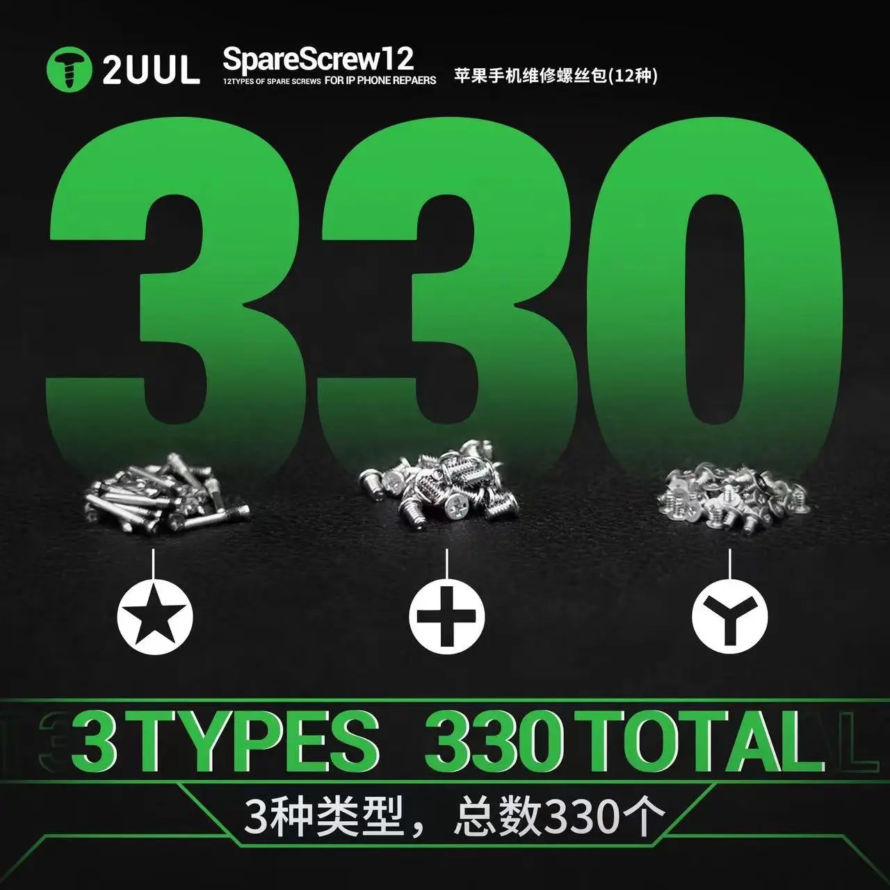 

IPHONE Repair Screw Pack 12 types, total 300 pieces, precise differentiation, quick screw removal