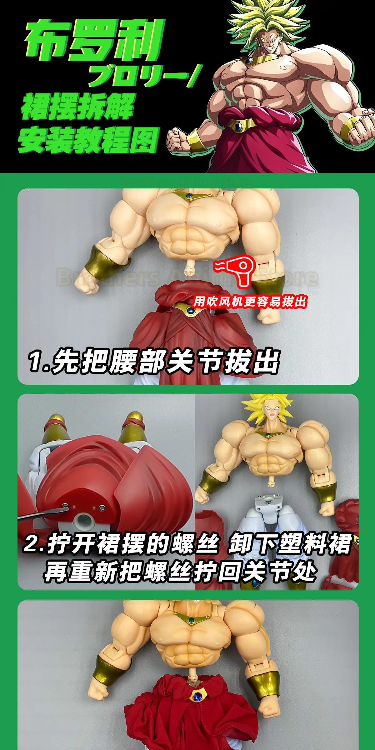 

shf dragon ball beast god broly universal cloth skirt skirt