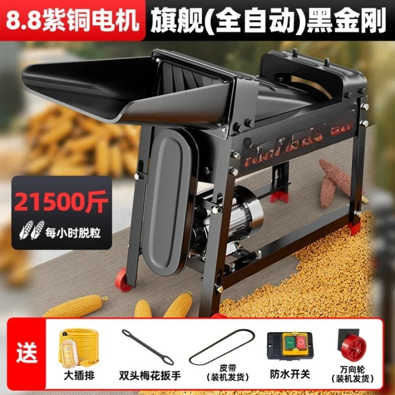 Electric corn thresher, household small automatic corn beating machine