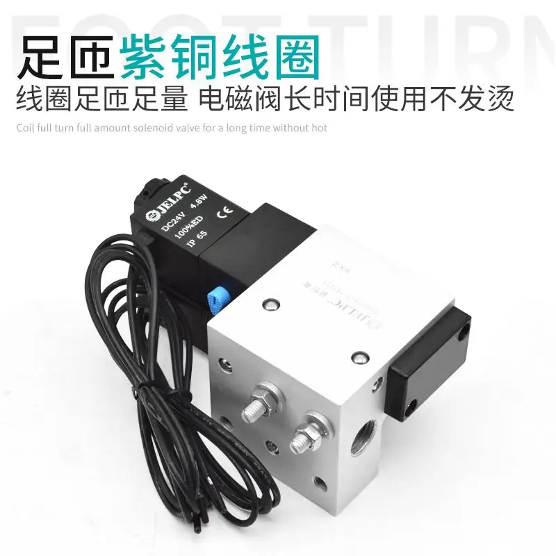 JELPC صمام الملف اللولبي للتحكم الهوائي سلسلة SLF #5