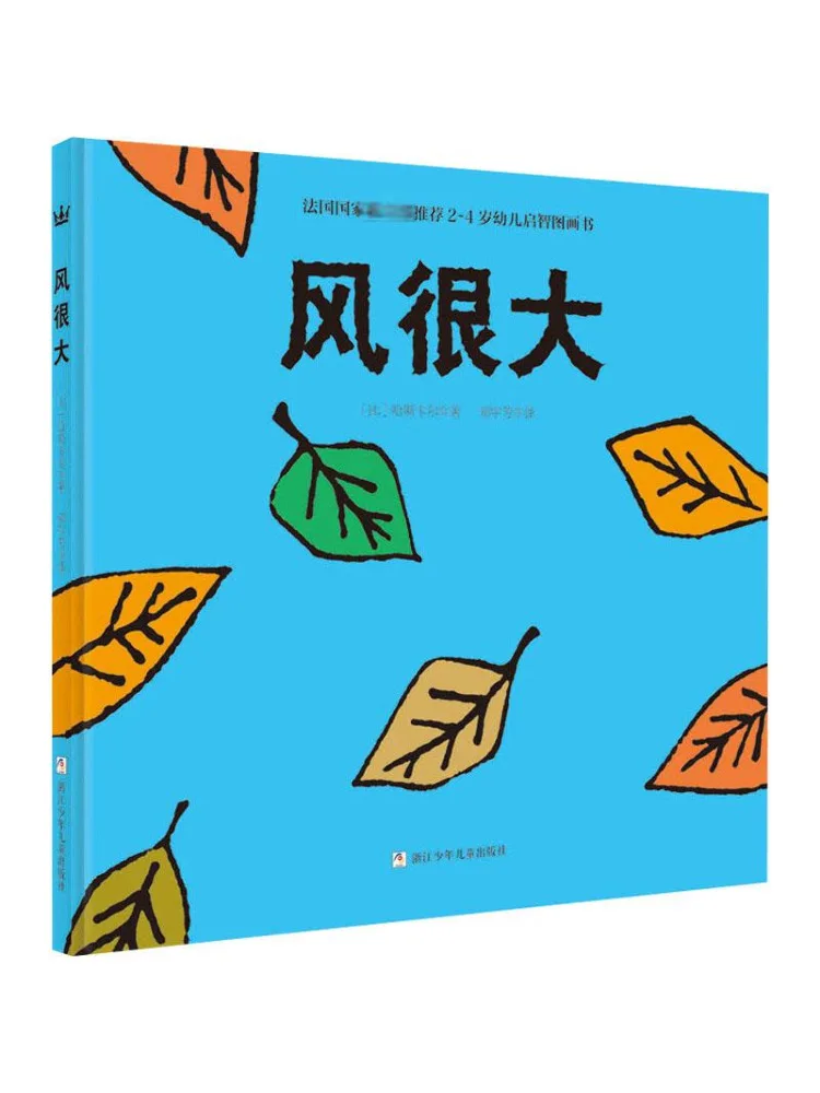 

Book-Winshare The Wind Is Strong