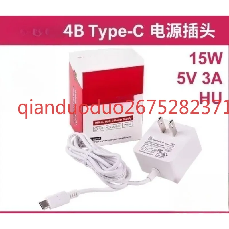 Suitable for official power supply 5V3A TYPE C interface 15W power, suitable for Raspberry Pi 4th generation B type PI4B