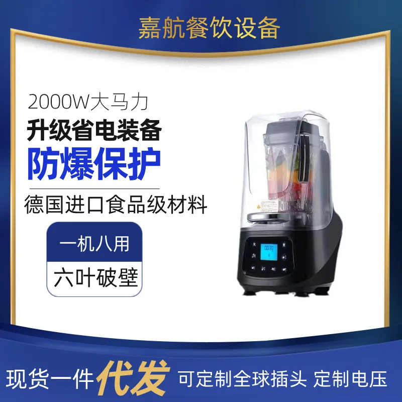 

Direct Sales Smoothie Machine Commercial With Cover Sound Insulation Automatic Wall Breaker Household Hair Juicer Wholesale