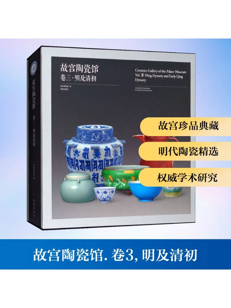 

Book-Winshare Forbidden City Ceramic Museum Volume 3 Ming and Qingchu
