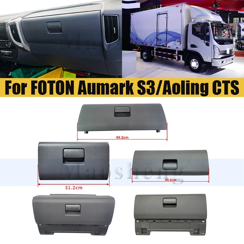 

Правая приборная панель, небольшой ящик для хранения, крышка перчаток для FOTON Aumark S3/Aoling CTS, крышка перчаточного ящика для хранения приборной панели