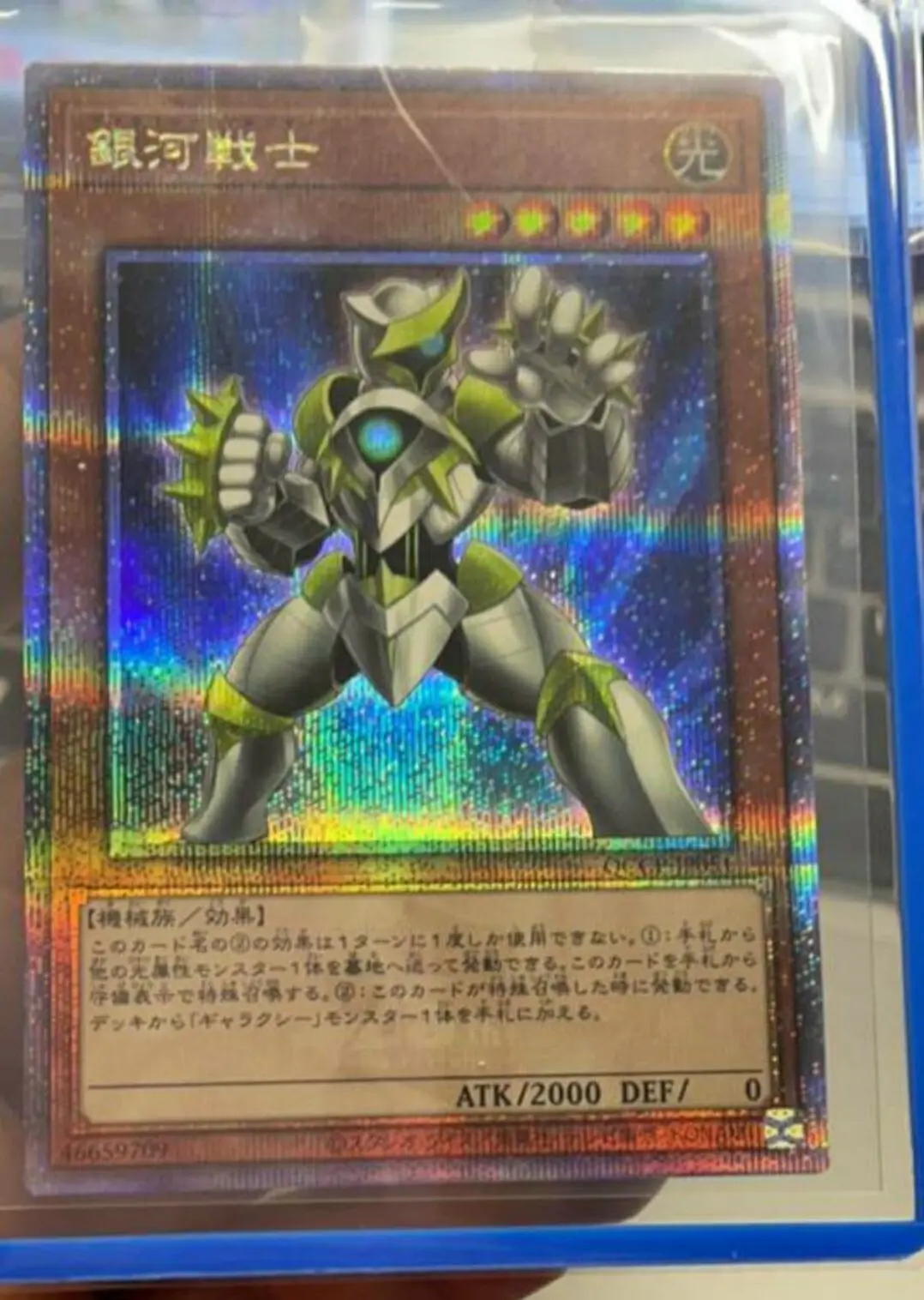 Yugioh Duel Monsters QCCP-JP051 Galaxy Soldier 25th Quarter Century Secret Japanese Collection Mint Card