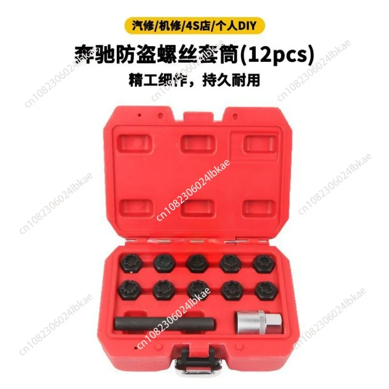 for Mercedes-Benz anti-theft Suitable screw sleeve disassembly and assembly tire anti-theft nut sleeve head disassembly key tool