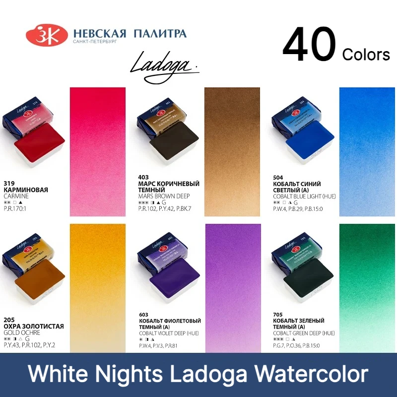 Russian White Nights Ladoga Professional Solid Watercolor 40 Colors Watercolor Paint Full Pans Artists' Supplies by Nevskaya