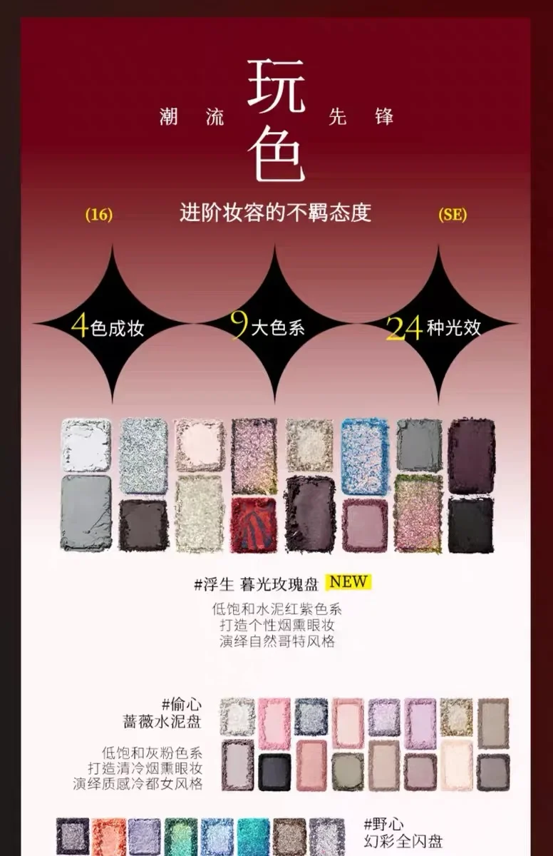 Qianyan Freya86 Co-branded 16-color Eye Shadow Plate Pearl Matte Y2k Eyeshadow Makeup