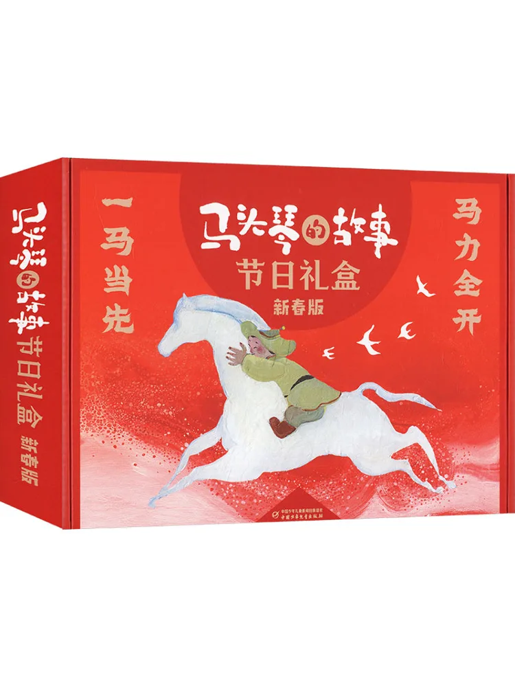 

Книга-подарочный набор Winshare «История фестиваля скрипок с головой лошади», новогоднее издание, Сычуань Вэньсюань