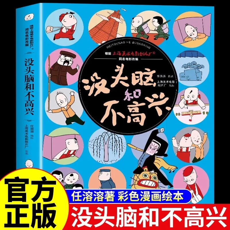 

Книги оповідань «Мозговой и лучший» для учащихся начальной школы в внеклассном чтении первого и второго класса.