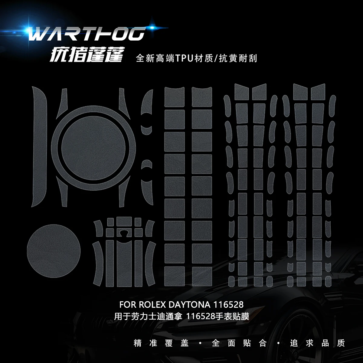 Suitable for Rolex cosmic meter Datona 40mm116528 watch film fritillion buckle watch chain protective film strap film watch film