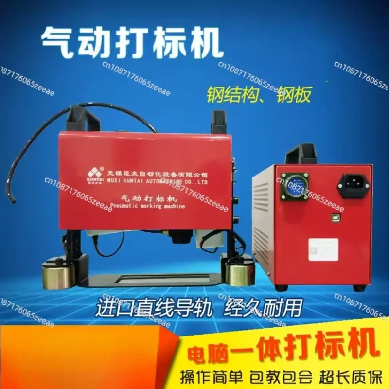 

Metal Pneumatic Dot Peen Marking Machine For VIN Code KT-QD05 (150*50mm) Frame and 10 pcs 4mm needle