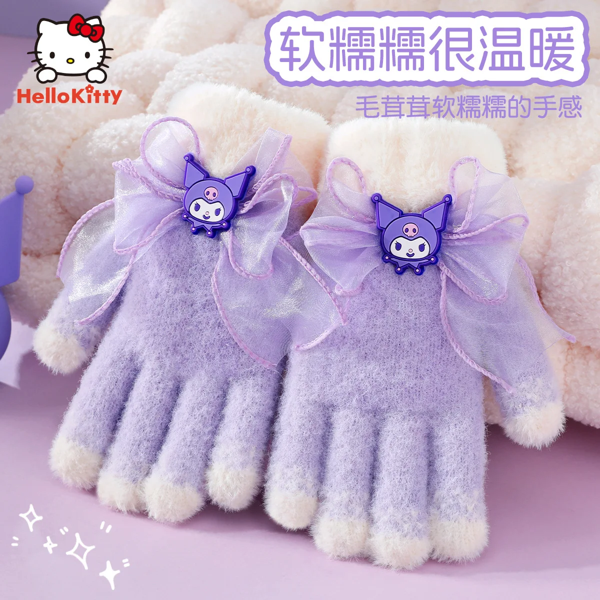 Kuromi girls gloves Sanrio autumn and winter plush warm gloves cute princess five fingers outdoor warm gloves