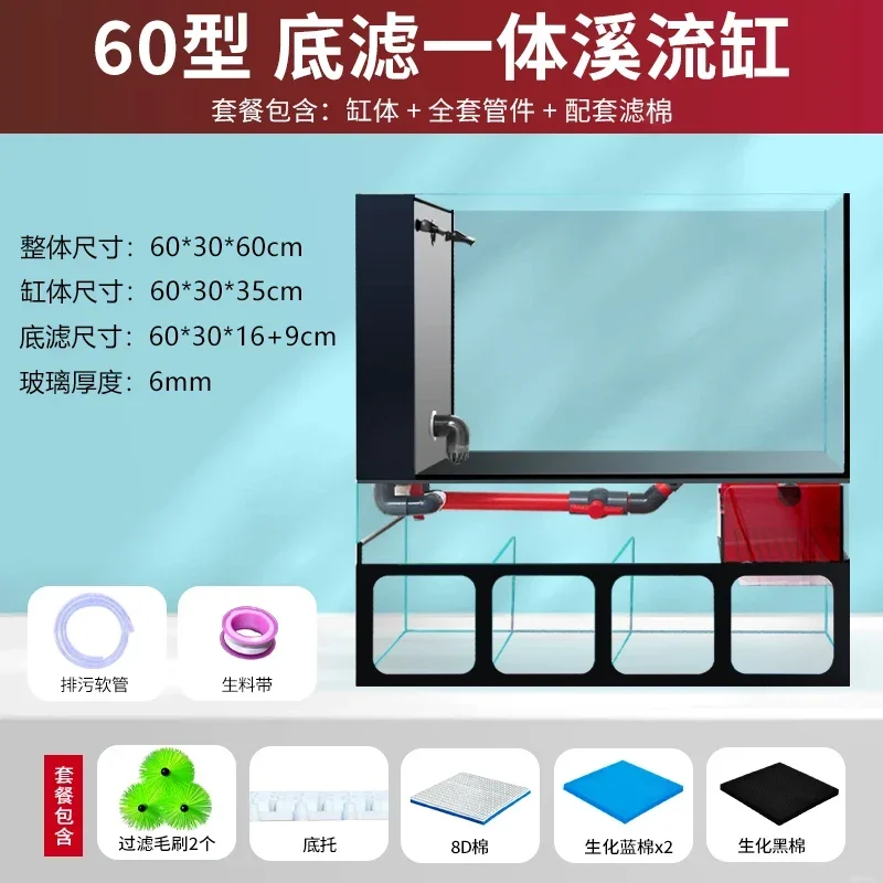 X5-20  fish tank with filter gold fish tank bottom filter integrated aquarium desktop small fish tank
