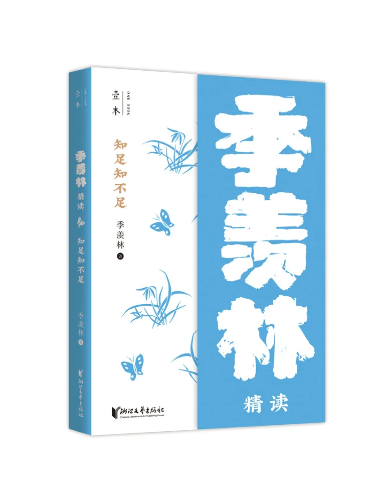 

Book-Winshare Contentment and Self Examination Ji Xianlin's Intensive Reading One Book Series Ji Xianlin