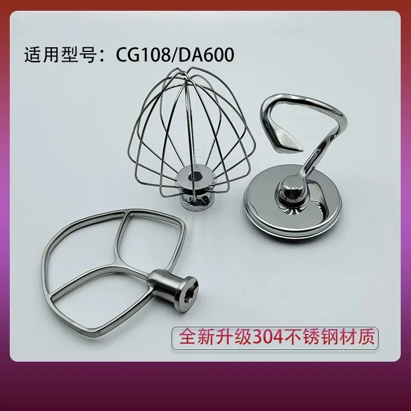For ACA Chef Machine Accessories, Egg Beater, Mixing Racket, Noodle Hook Applicable Models: CG108/DA600