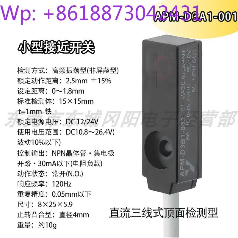 New APM-D3A1/F APM-D3A1-001 Visual Proximity Sensor, installed without viewing angle limit 1pcs