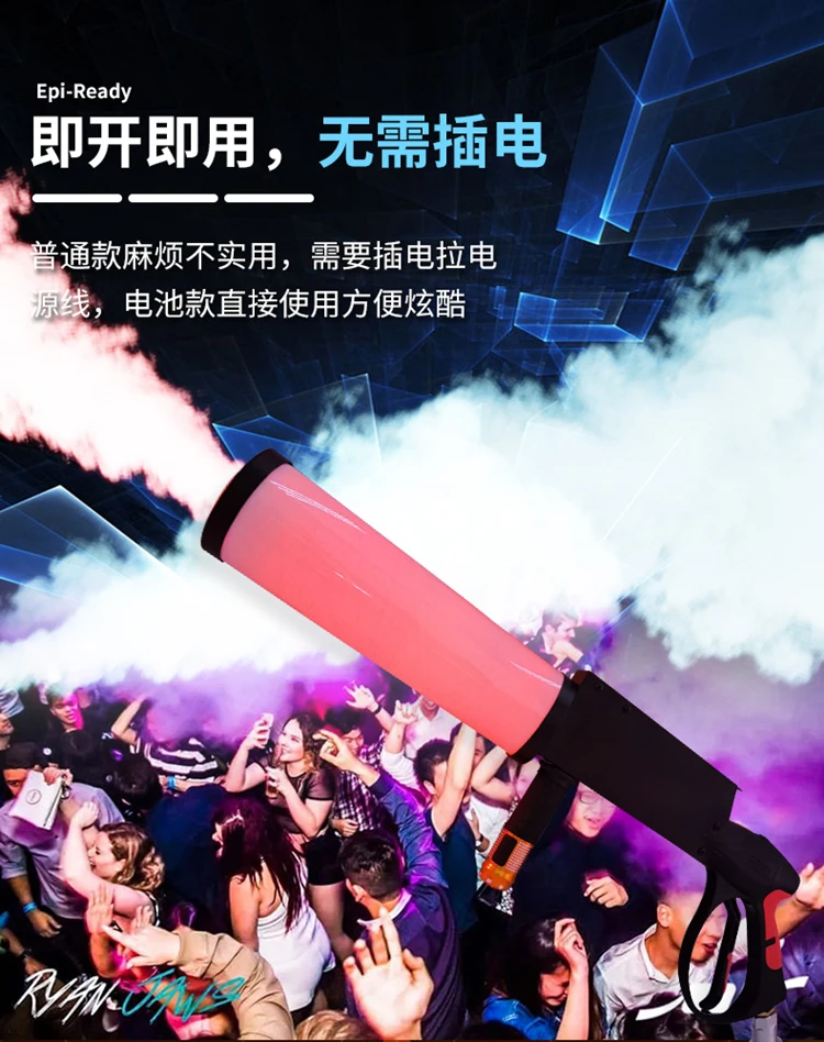 Club led away by CO2 atmosphere with dry ice gun gun gun wedding bar stage of fog machine