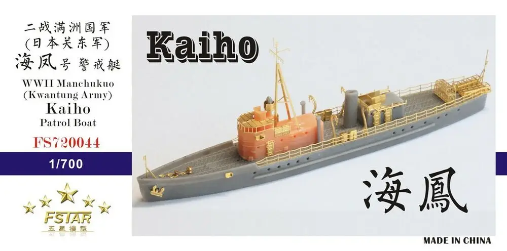 

Fivestar FS720044 Resin Kit 1/700 WWII Manchukuo (Kwantung Army) Kaiho Patrol