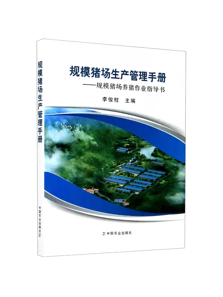 Book-Winshare Management Manual For Large Scale Pig Farms – Operational Guide For Pig Farming in Large Scale Pig Farms
