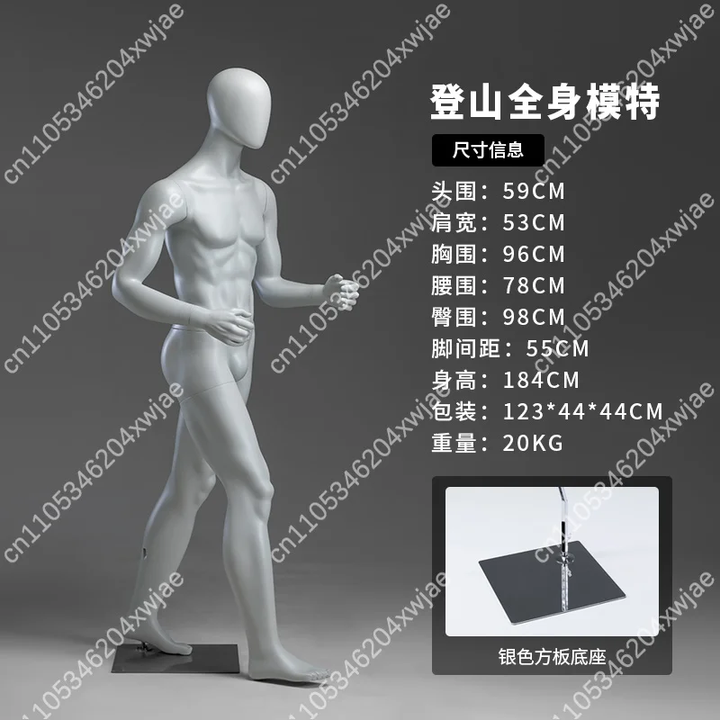Full Body Male Female Mannequin Outdoor Mountain Hiking Climbing Display Stand For Windbreaker Trekking Apparel Show