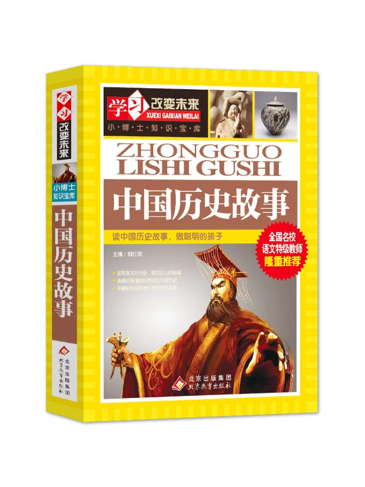 

Book-Winshare Chinese Historical Stories