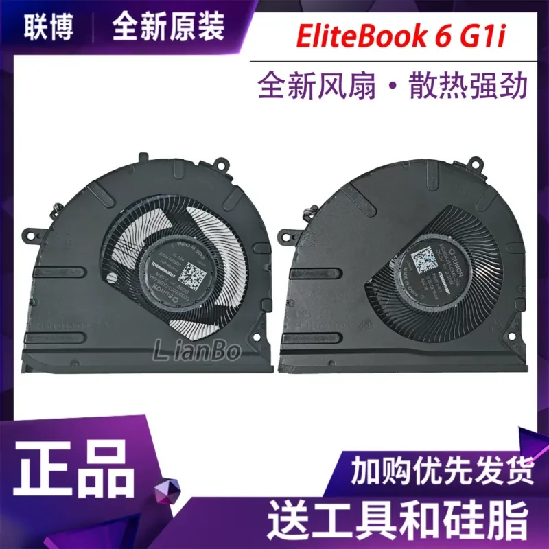 

Cooling Fan for HP EliteBook 6 G1i G1a G1ir AI PC Ultra Ryzen