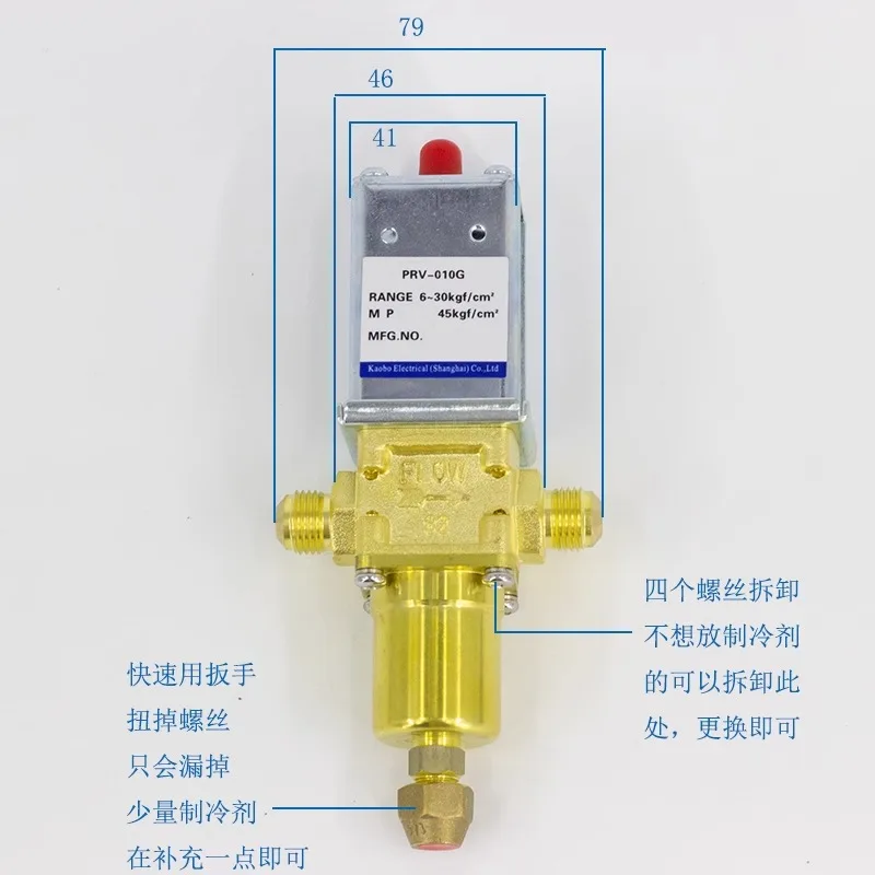 Ice machine pressure stop valve water flow regulation condensate water regulation ice granulator PRV-01G