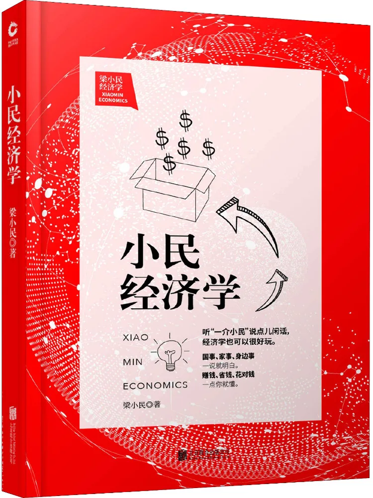 

Книга-Winshare Little People Экономика