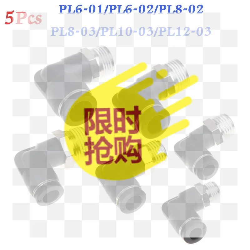 【BA】5Pcs 90 Degree Push Fit Copper Air Tube Connector Black Industrial Pneumatic PL6-01/PL6-02/PL8-02/PL8-03/PL10-03/PL12-03