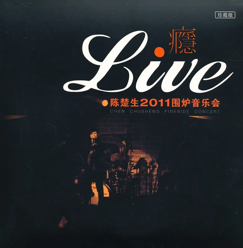 ألبوم تشن تشوشنغ الأصلي CD + DVD + صور بطاقة غنائي cd ألبوم صودا ستيريو