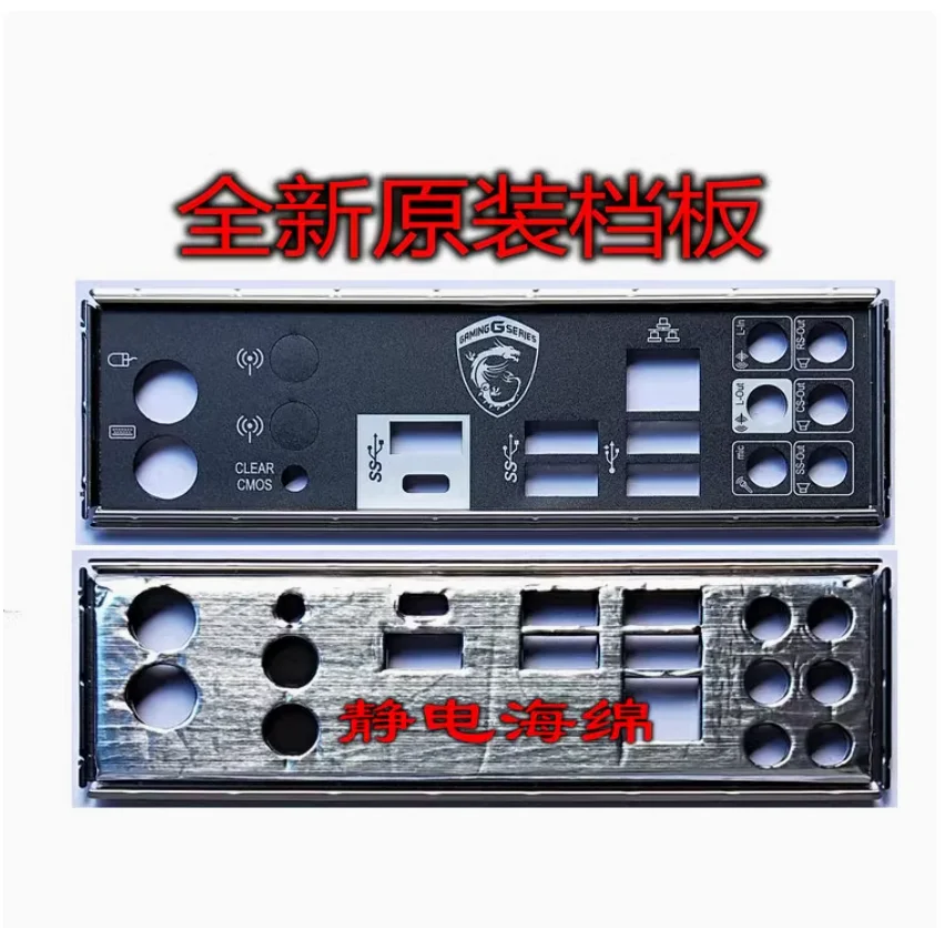 

Задняя пластина экрана ввода-вывода, задняя пластина, задняя панель, кронштейн из нержавеющей стали для MSI KRAIT GAMING V5