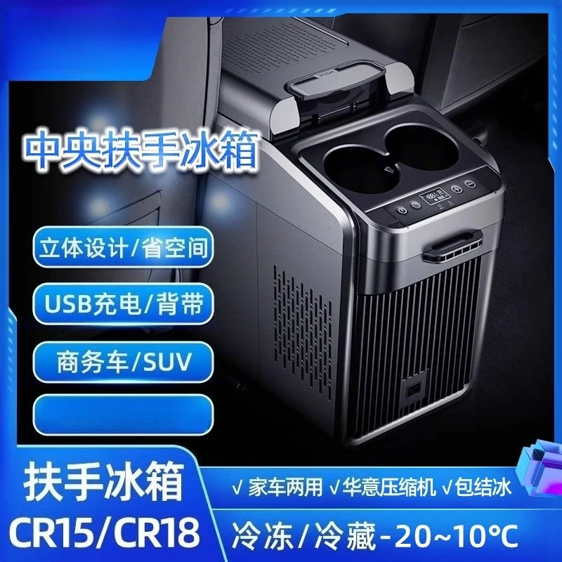 18L Portable Fridge Freezer 12 Volt Refrigerator Armrest Box for Car with Dual Cup Holder Shoulder Belt