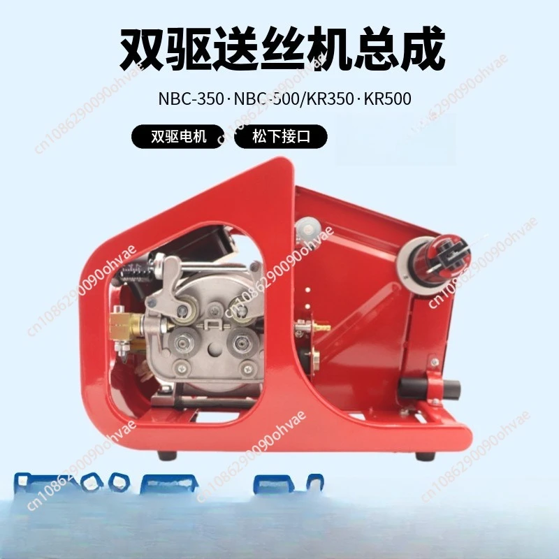 

Устройство подачи проволоки с двумя приводами NB350A500A, сварочный аппарат газового экрана с шестью ядрами и инверторной головкой универсальной модели