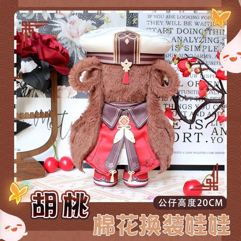 20 cm jeux d'anime Genshin Impact Hu Tao peluche poupée en peluche enfants jouet coton poupée vêtements robe cadeau de noël cadeau poupées