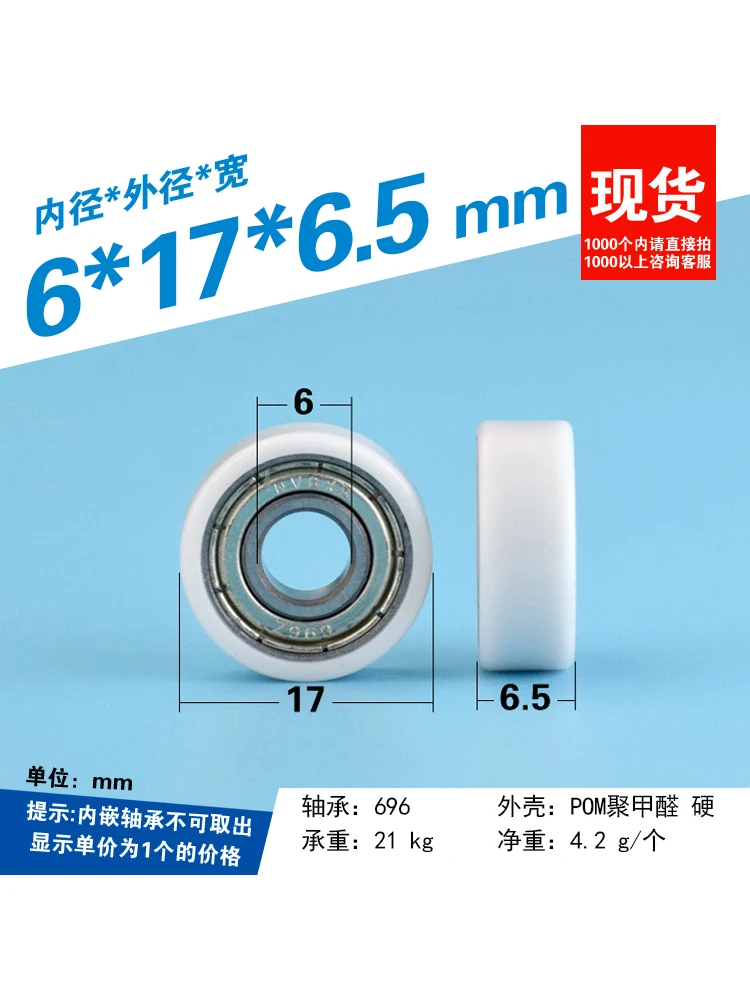 1 pz 6x17x6.5mm cuscinetto in nylon rivestito in gomma cassetto ruota espositore porta e finestra guida ruota micro ruota silenziosa